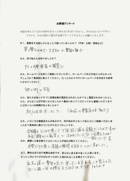 アンケート
