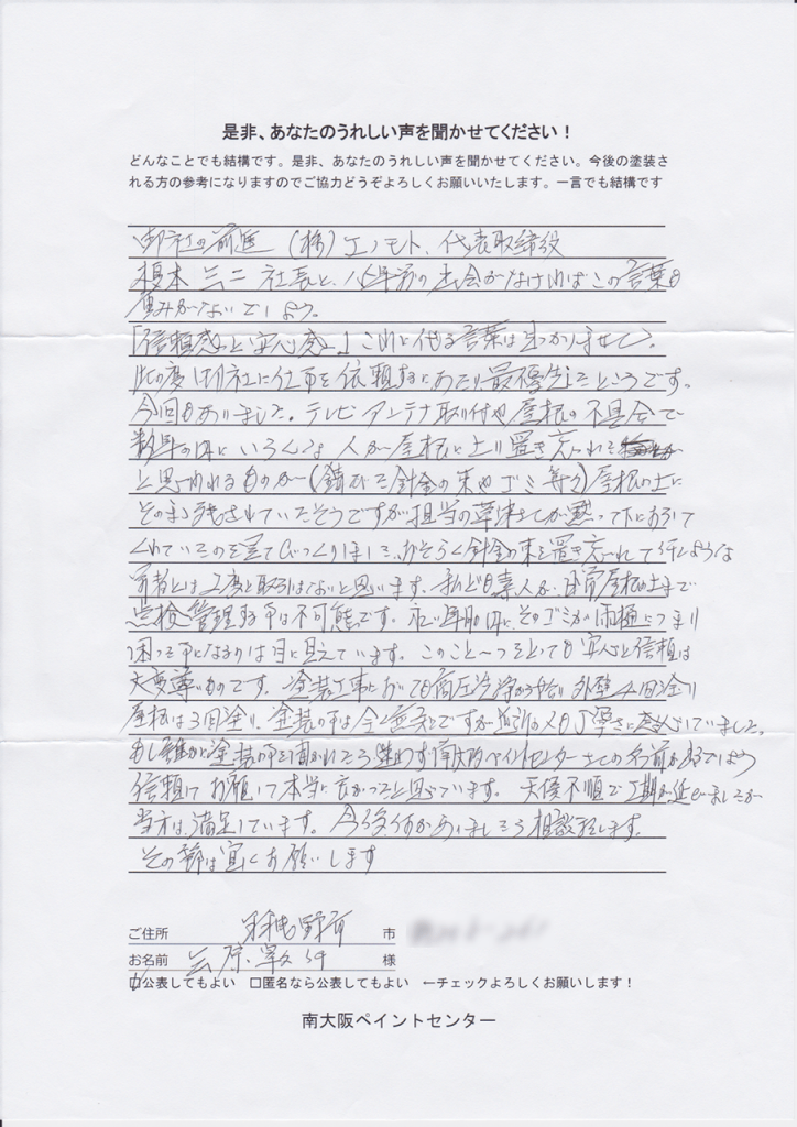 アンケート
