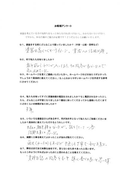 アンケート