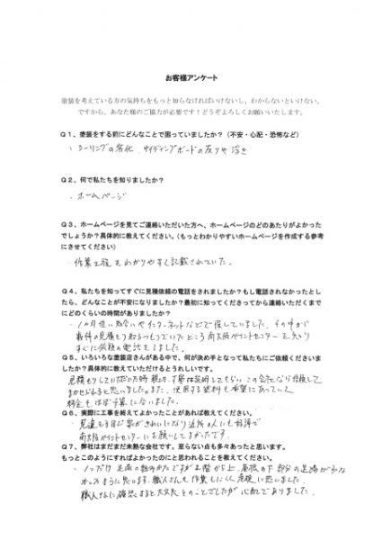 アンケート