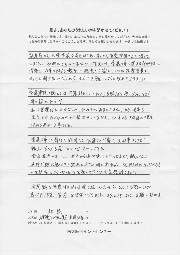 アンケート