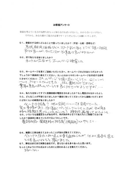 アンケート