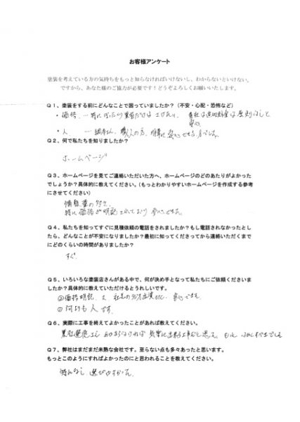 アンケート