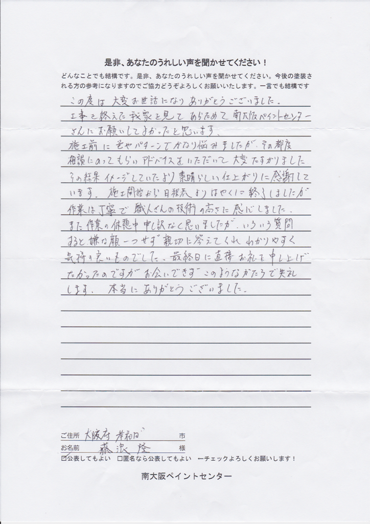 アンケート