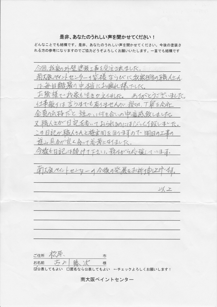 アンケート
