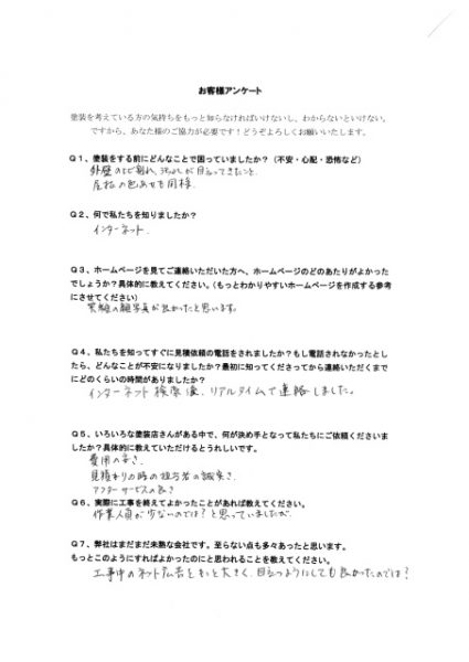 アンケート
