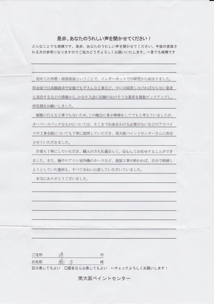 アンケート