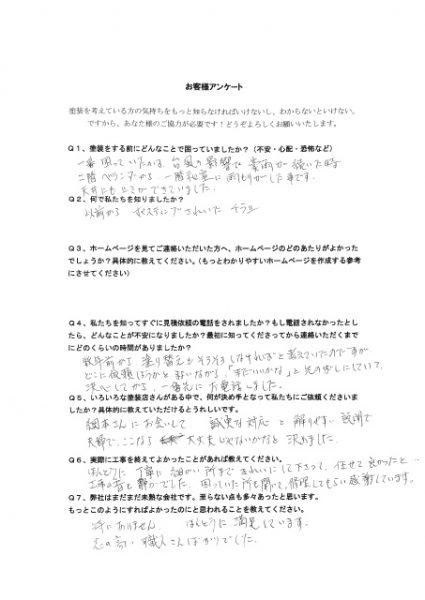 アンケート