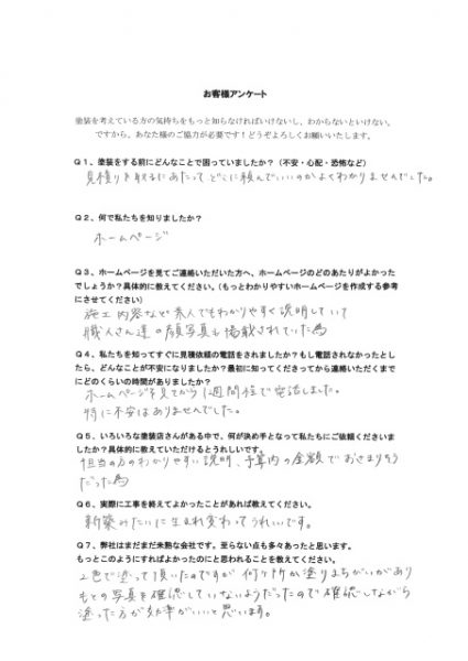 アンケート