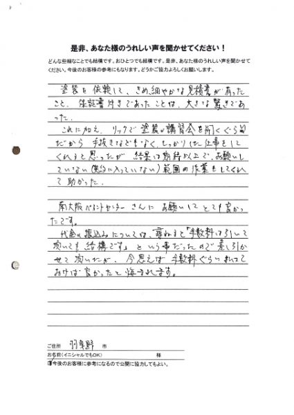 アンケート