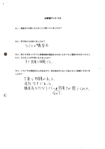 アンケート