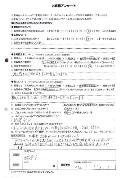 塗装アンケート