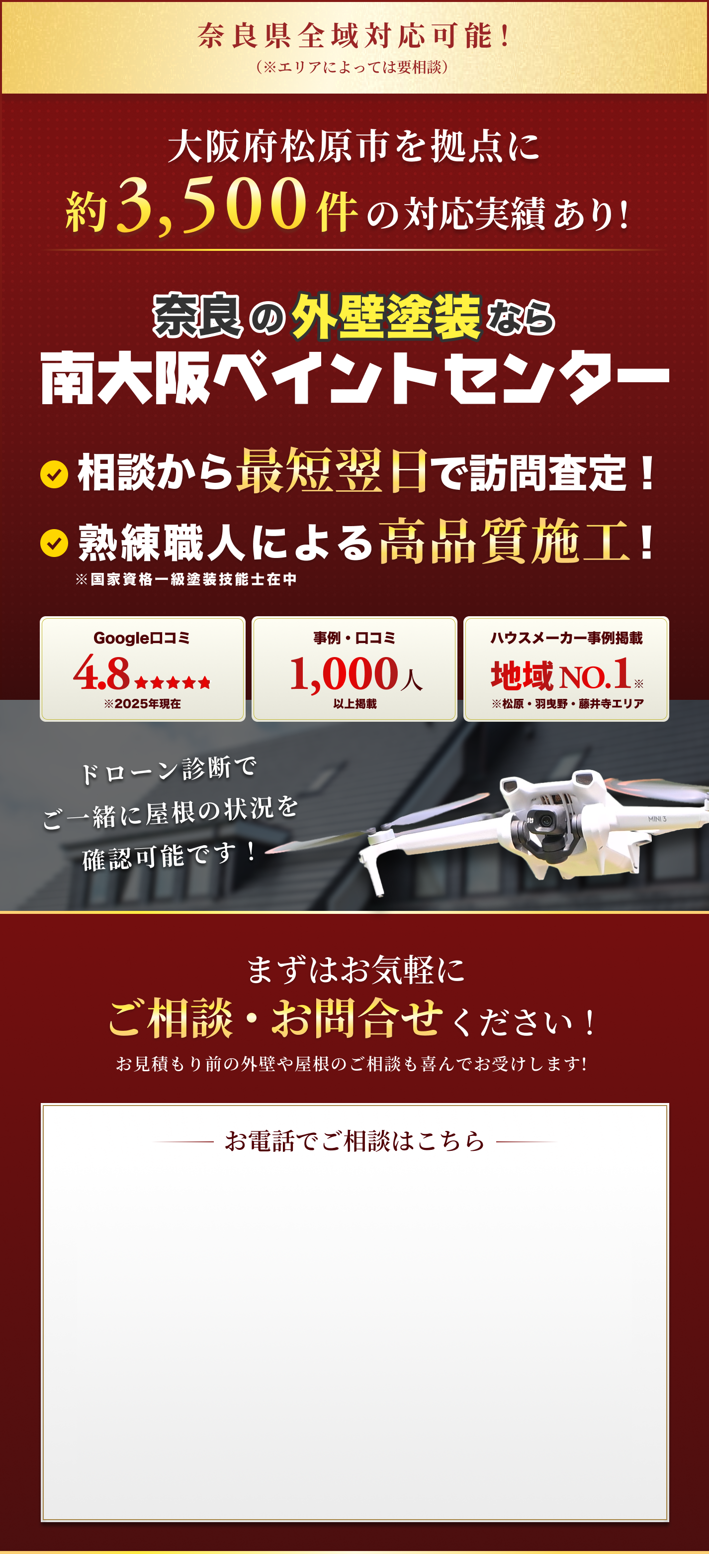 お問い合わせ