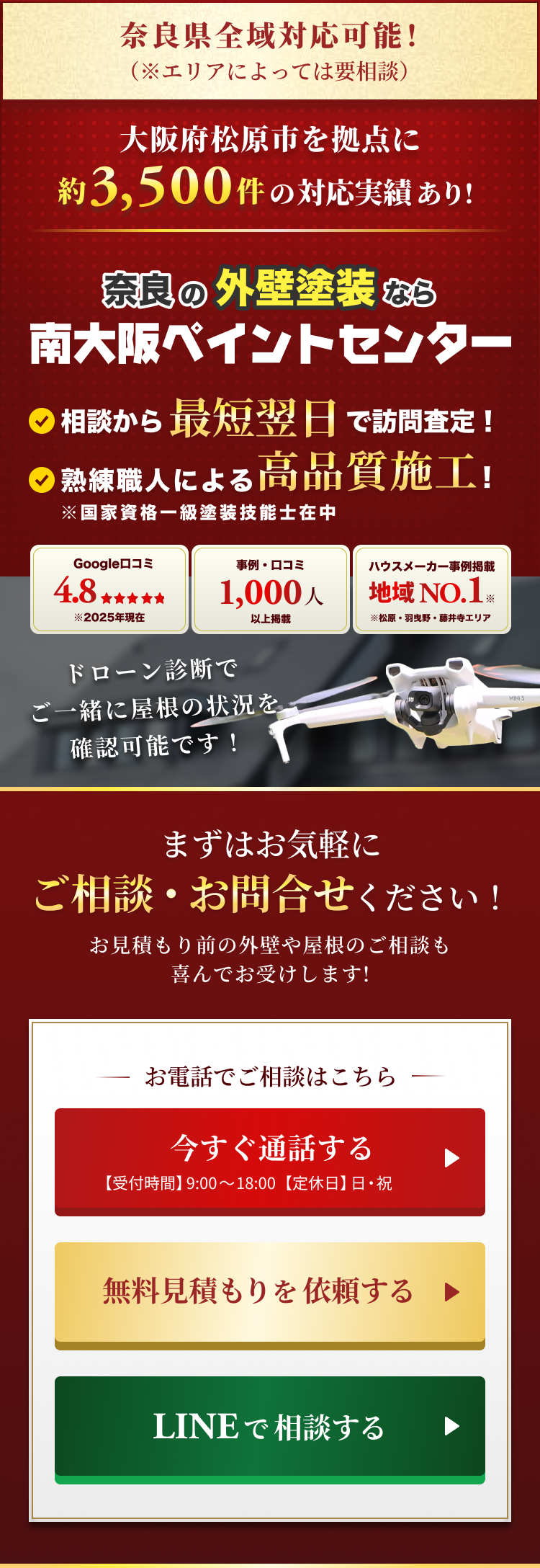 お問い合わせ