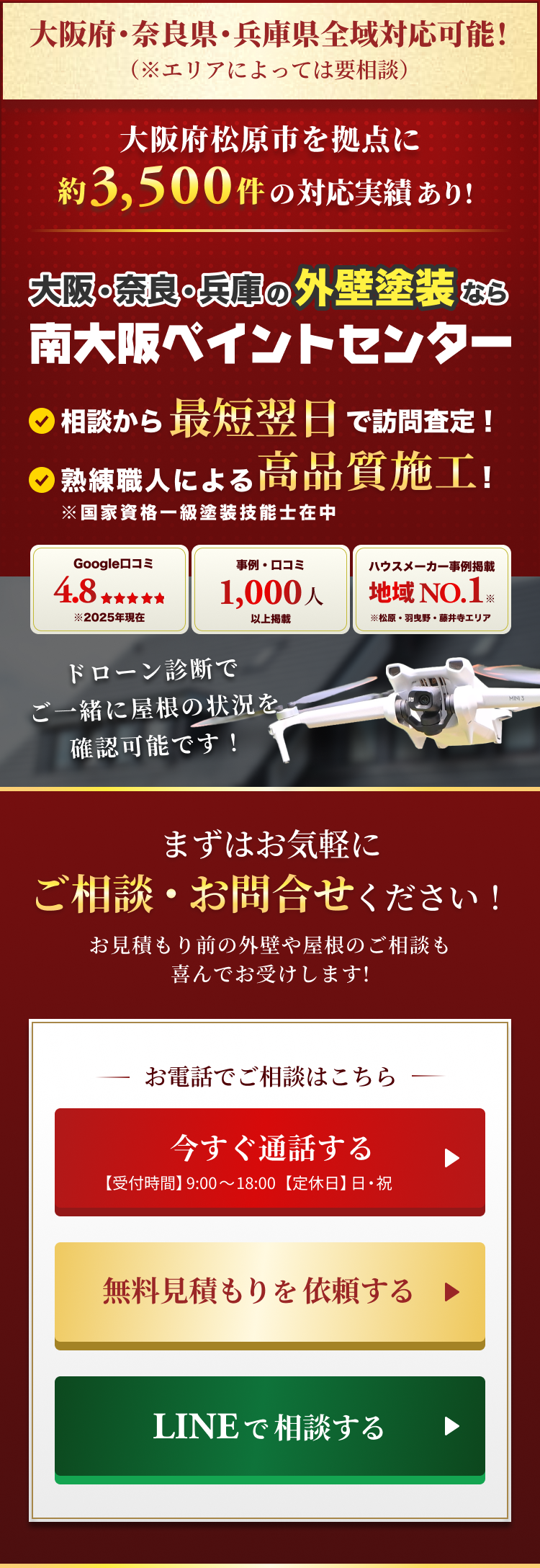 お問い合わせ