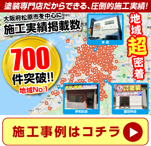 地域密着型