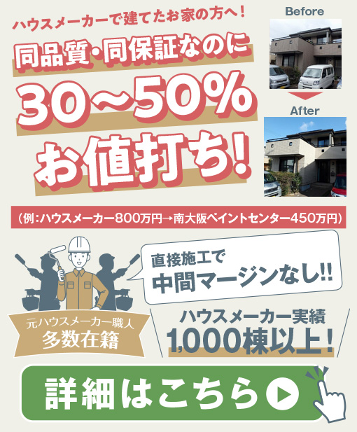 地域密着型