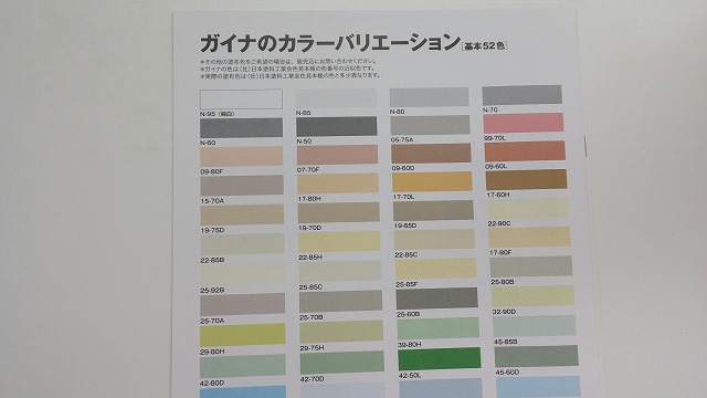 色見本