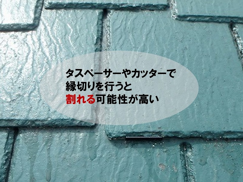 【アーバニーの特徴】縁切りをすると割れる可能性がある