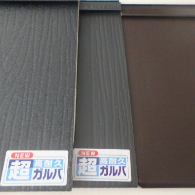 スーパーガルテクトと横暖ルーフ