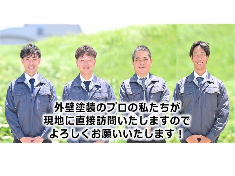 外壁の無料点検は南大阪ペイントセンターにお任せください