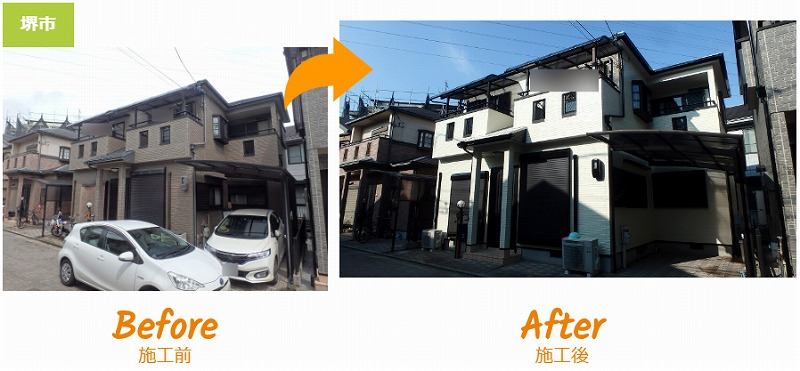 堺市施工事例