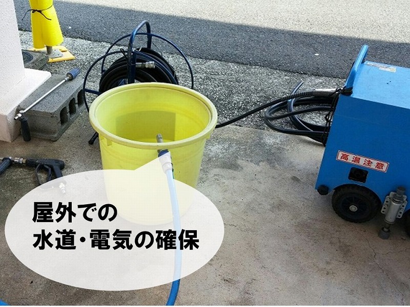 屋外で水道電気が確保できれば留守でも外壁塗装可能