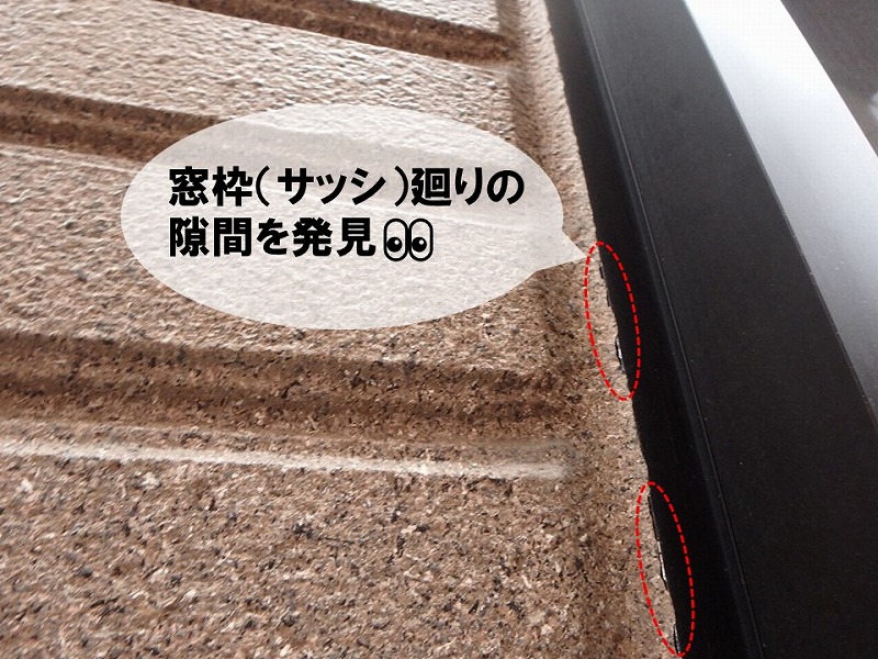 ＡLCとサッシの隙間