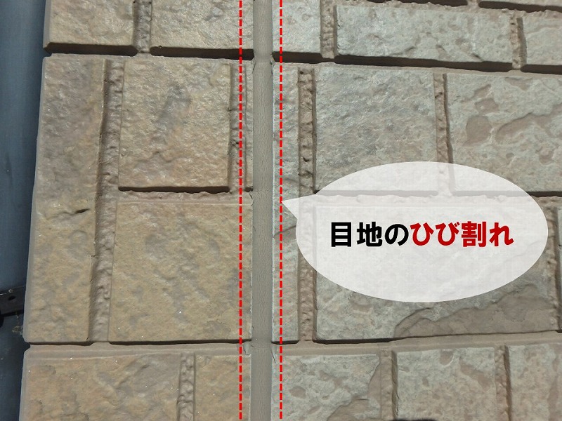 【外壁工事の見積もりの様子】外壁のひび割れを調査