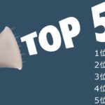 外壁塗装人気5色