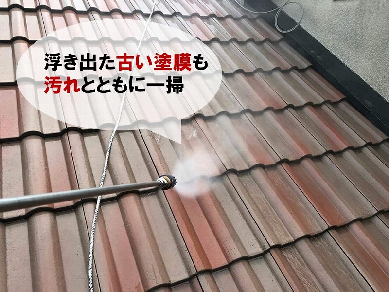 屋根の高圧洗浄工事