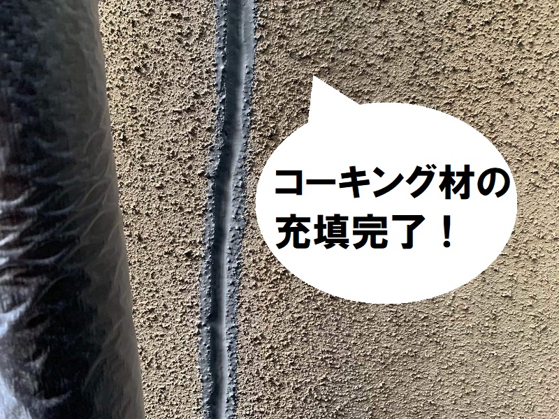 羽曳野市　Vカット補修でのクラック補修完成