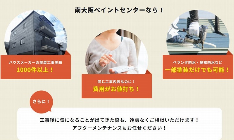 ハウスメーカーの塗装実績多数あり