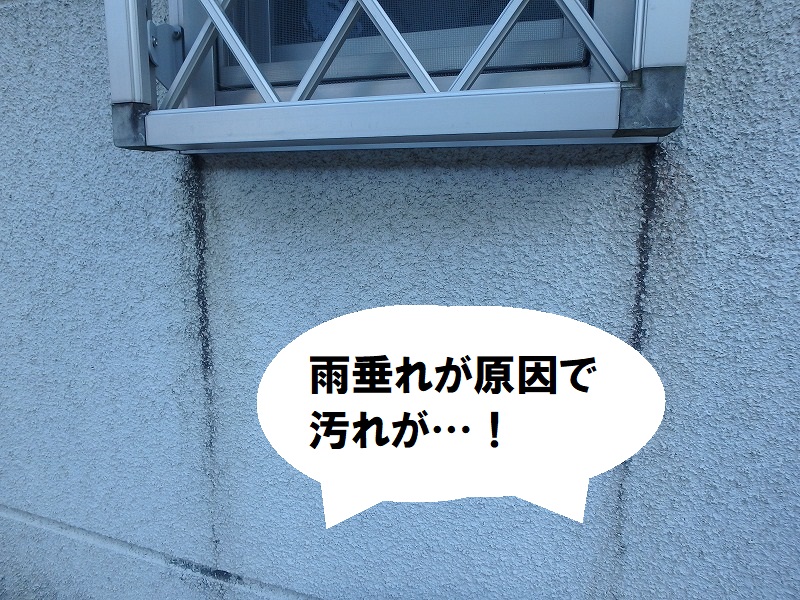 藤井寺市　ALC外壁塗装前の劣化　汚れ