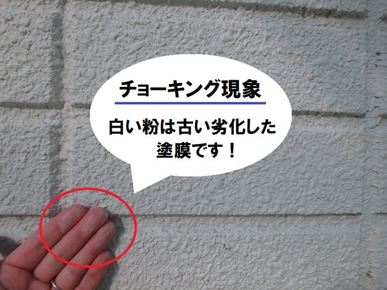 藤井寺市 大和ハウスALC外壁塗装 参考価格や工程について - 大阪の外壁塗装専門店 |【公式】南大阪ペイントセンター(松原本店)