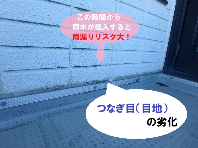 藤井寺市　ダイワハウスALC外壁塗装工事　目地の劣化