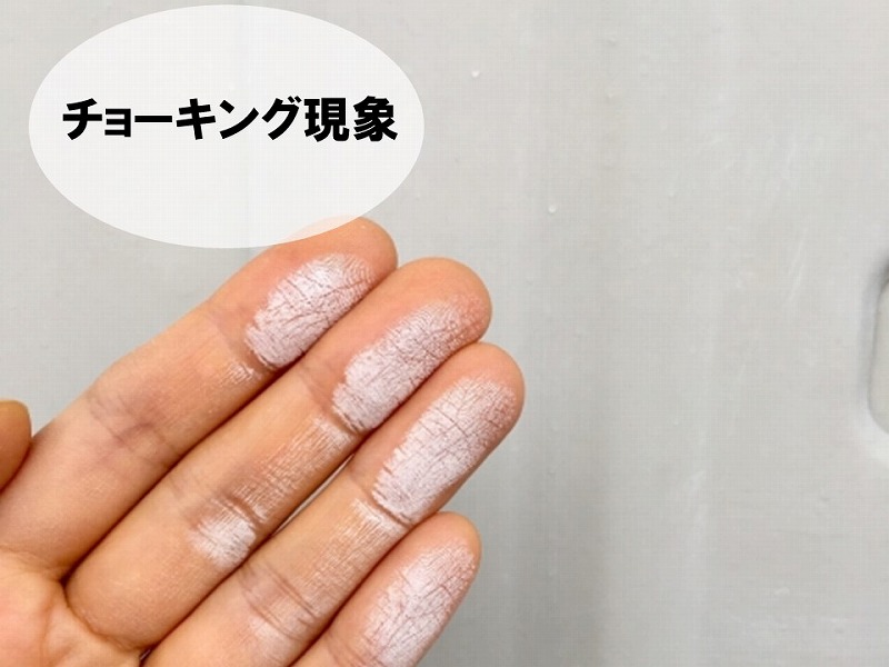 チョーキング現象（雨戸塗装の目安）