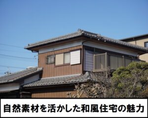 和風の魅力を活かした外壁塗装 和風住宅の色選びや施工事例 南大阪ペイントセンター