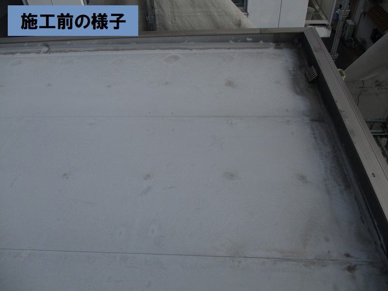堺市にて遮熱塗料での屋上防水工事施工前