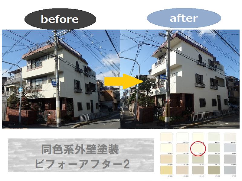 東大阪市同色系外壁塗装ビフォーアフター