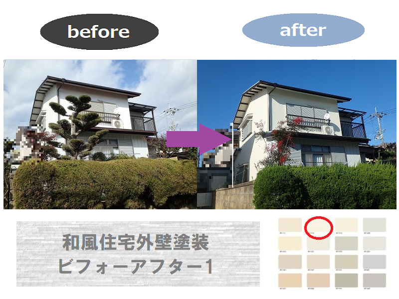和風住宅外壁塗装ビフォーアフター1
