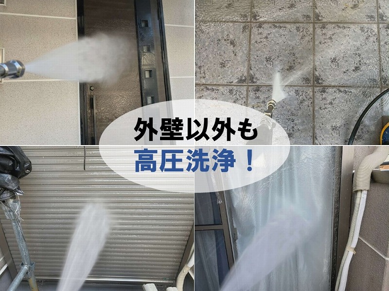 外壁以外も高圧洗浄を実施