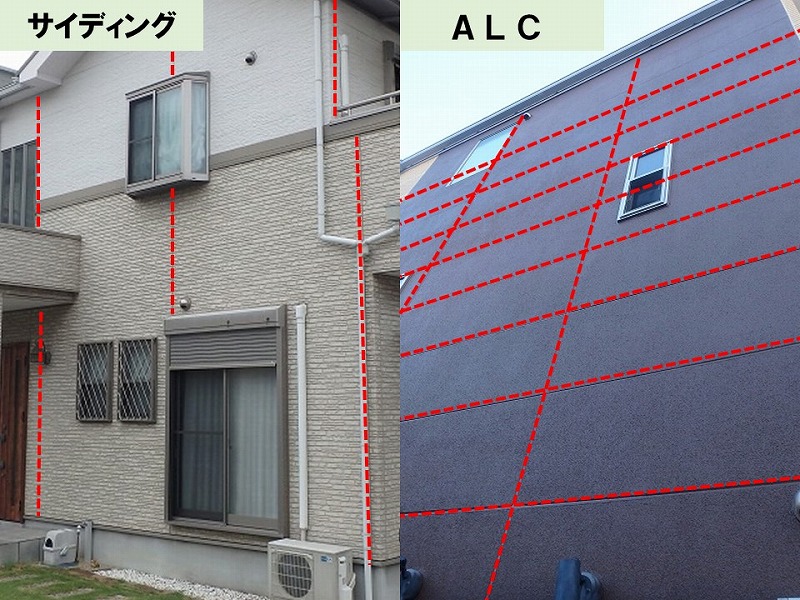 サイディングとＡLCのコーキングの違い