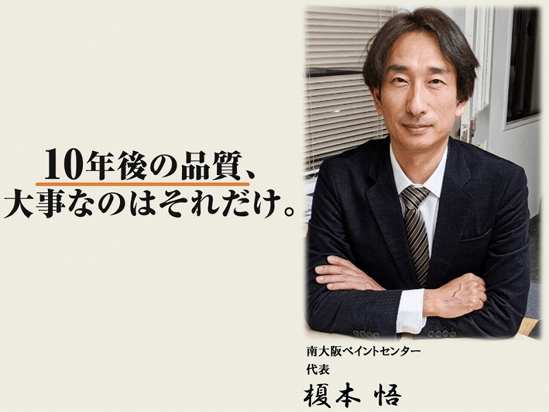 社長紹介