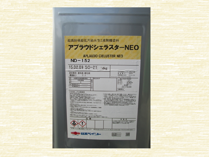 無機塗料　日本ペイントアプラウドシュラスターNEO