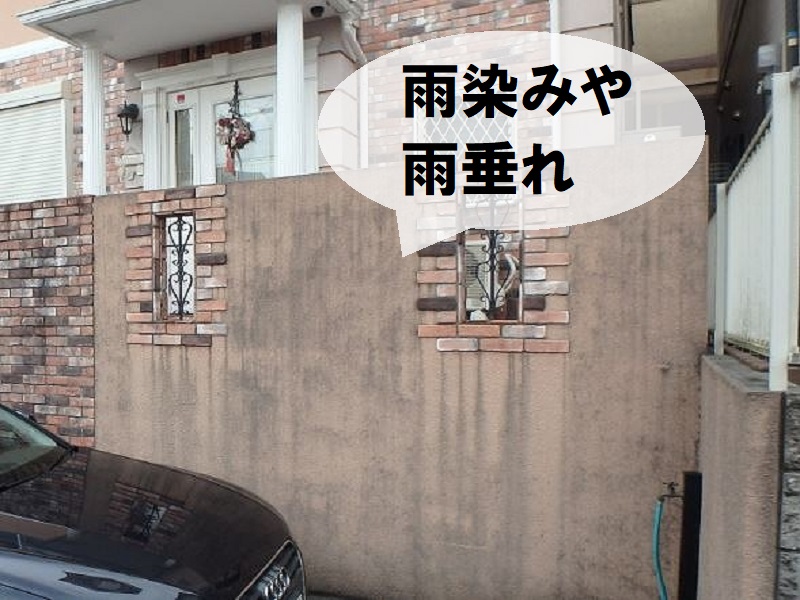 笠木の役割外壁を雨染みなどの汚れから守る