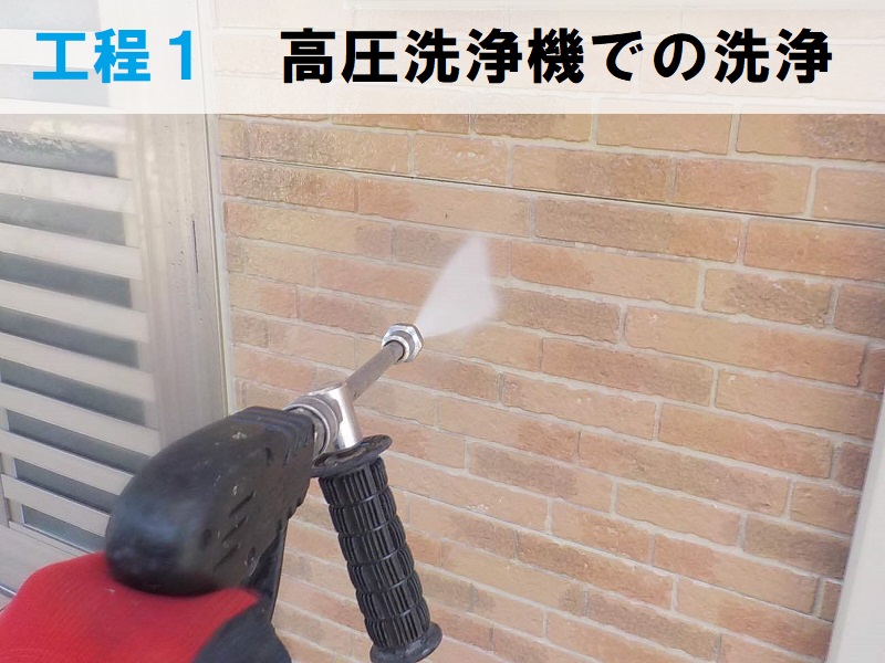 堺市窯業系サイディング　外壁塗装工程　高圧洗浄機での洗浄