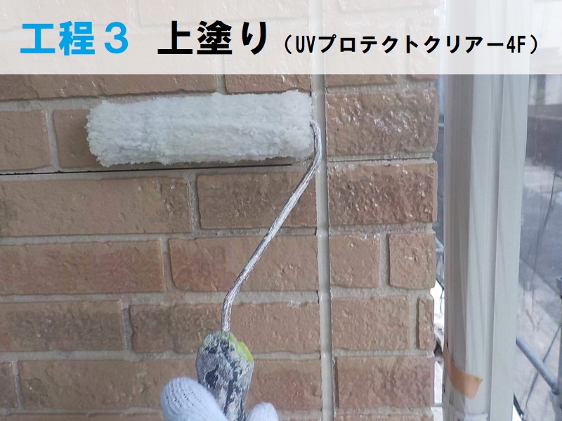 堺市窯業系サイディング　外壁塗装工程　UVプロテクトクリアー4Fでの上塗り