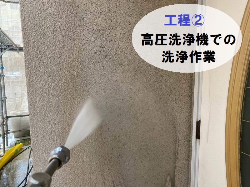 堺市外装塗装工程　業務用高圧洗浄機での洗浄