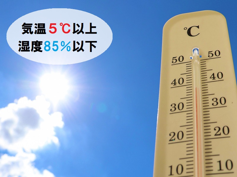 油性塗料は気温5℃以上湿度85％以下で乾燥する